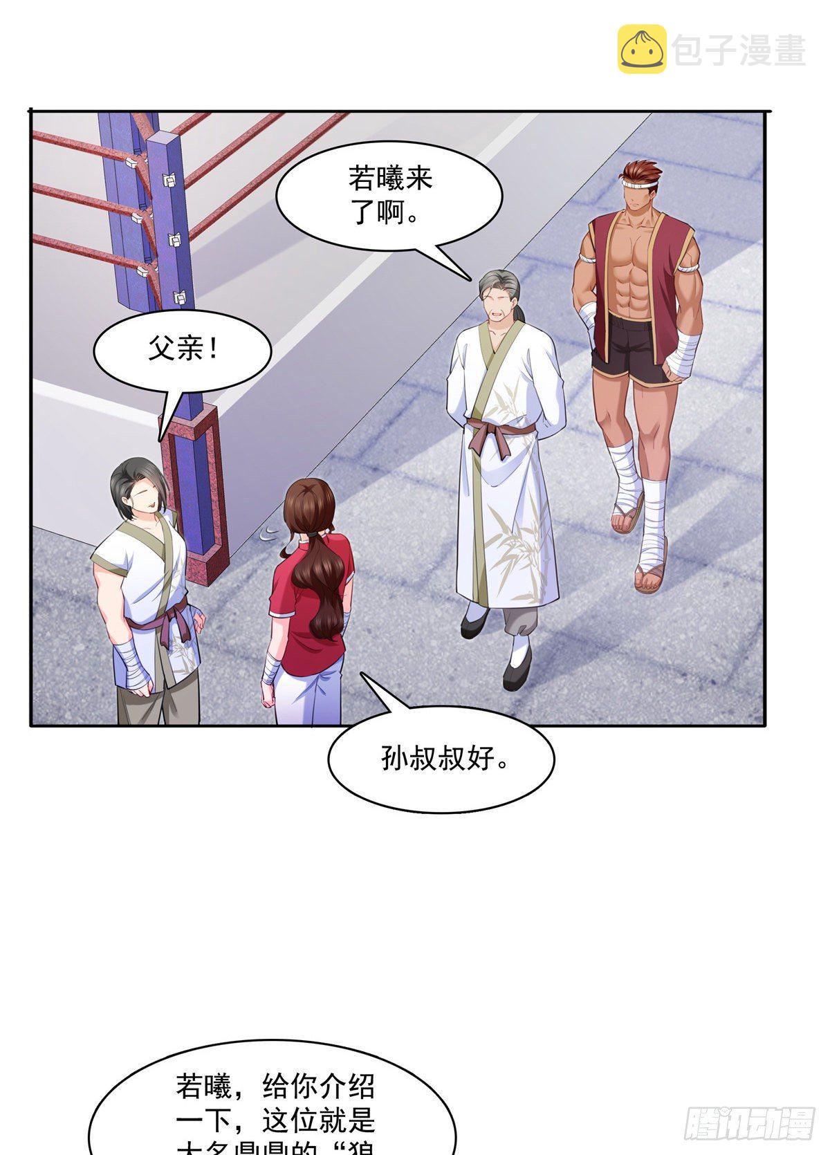 第215话 嫂子的品位绝了！18