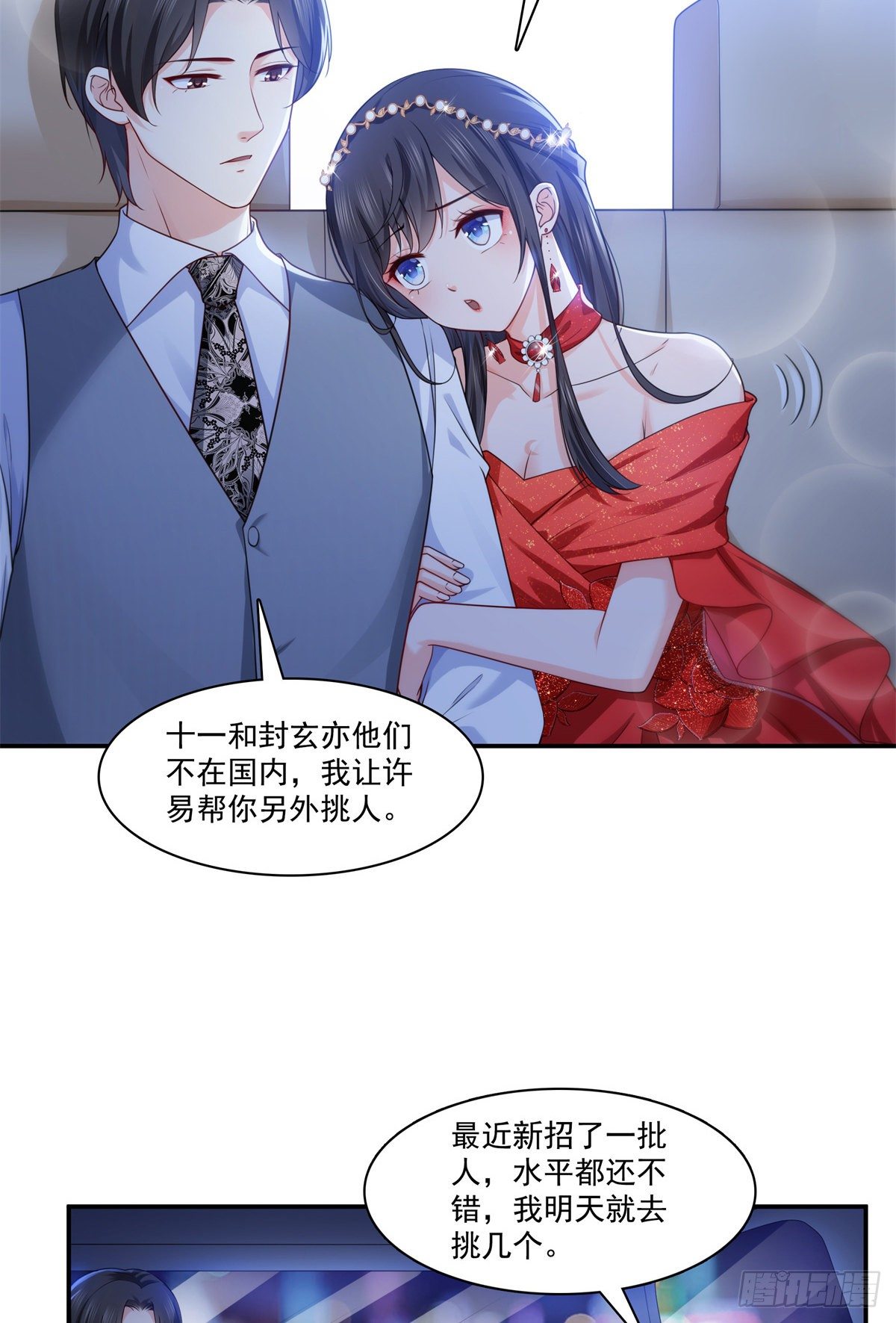 第213话 打架最积极19