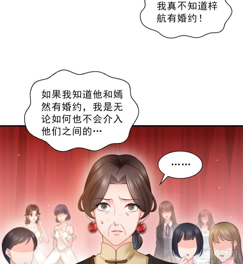 第五十一话 令人震惊的不要脸44