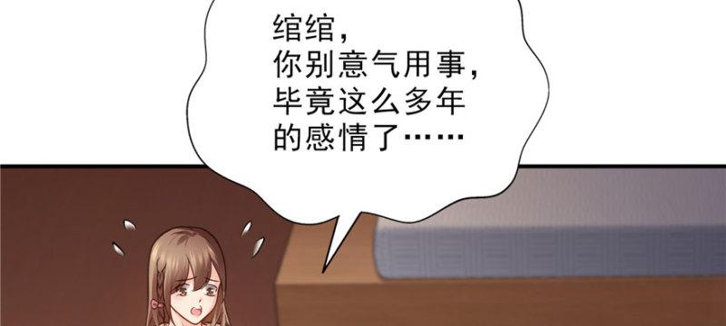 第十八话 长得好看是我的错？86
