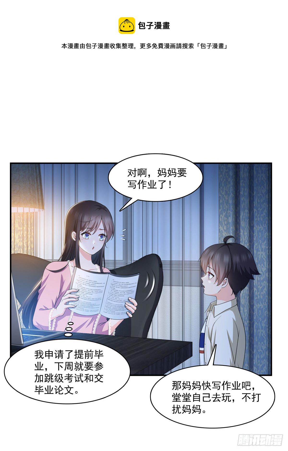 第226话 心思都在你身上23