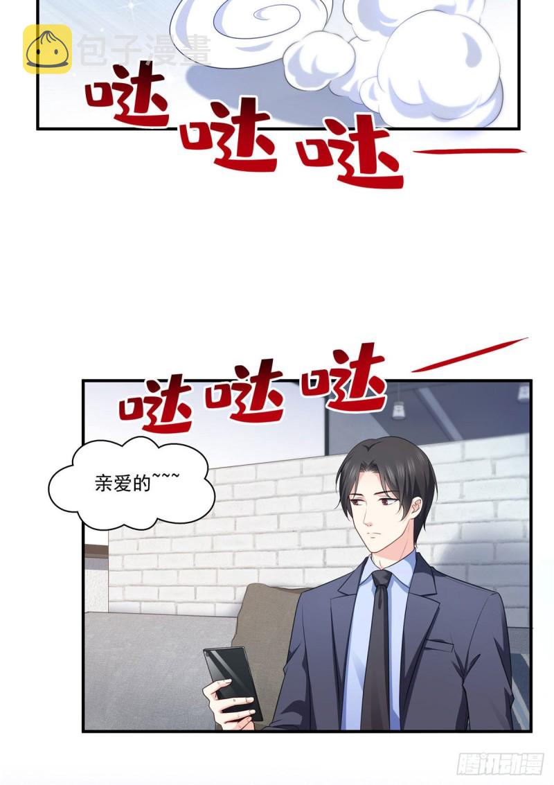 第179话 送你一份礼物29