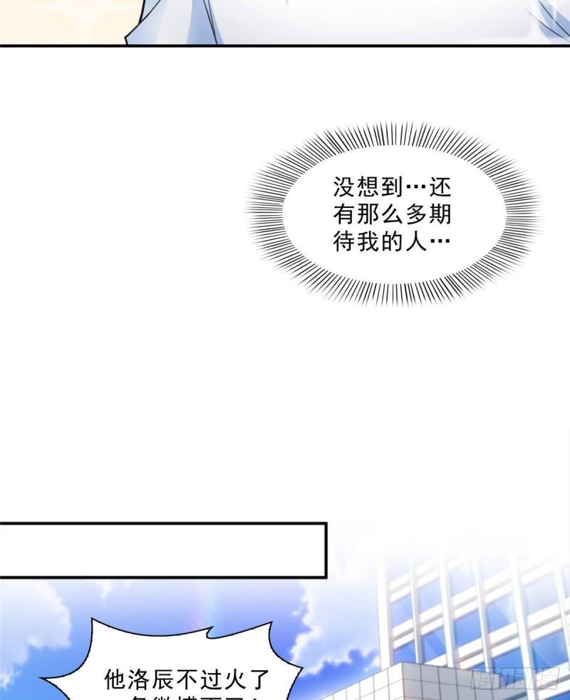 第七十九话 意外的惊喜30