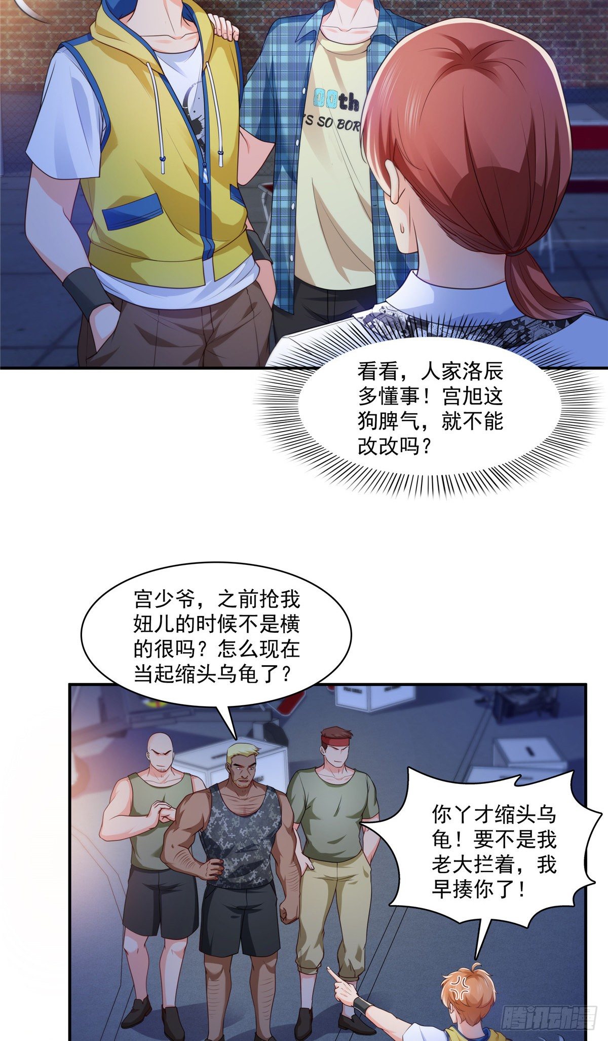 第206话 有本事就来打他啊！2
