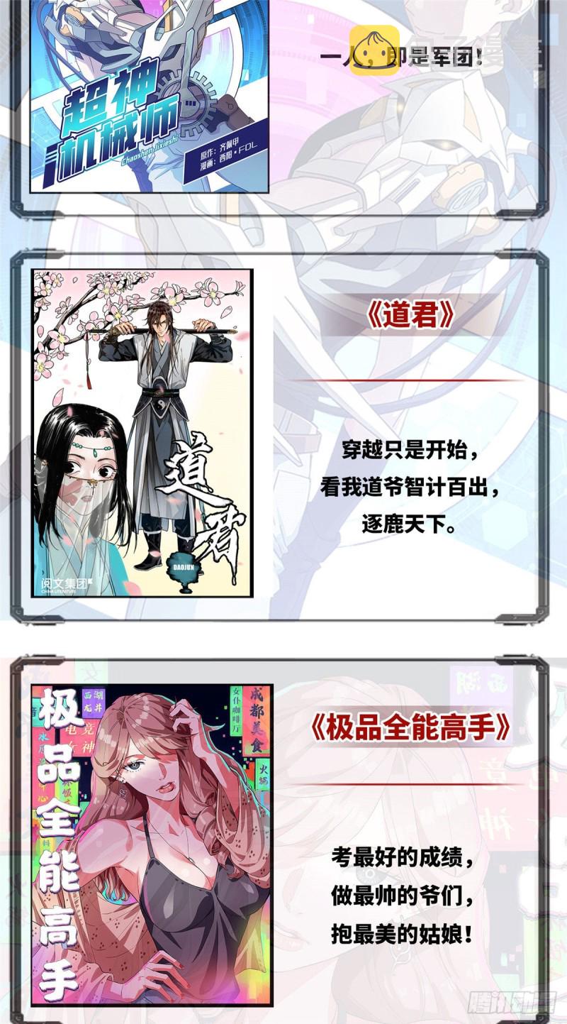 第一百四十八话 彻头彻尾的傻逼33