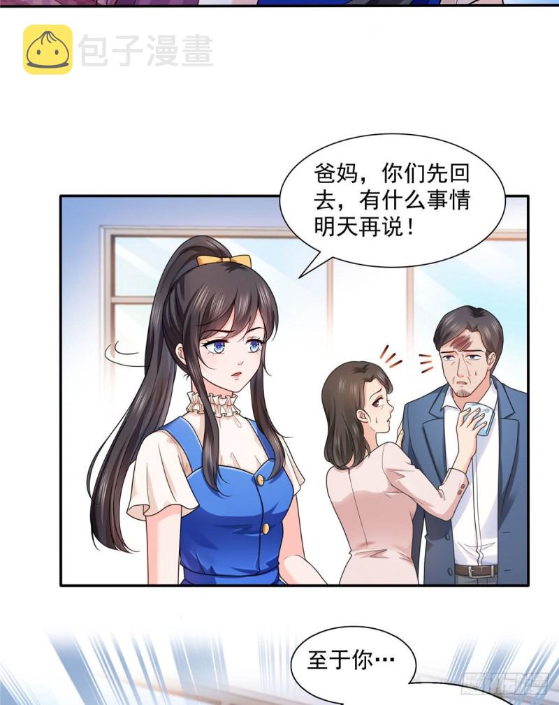 第一百四十七话 不可救药30