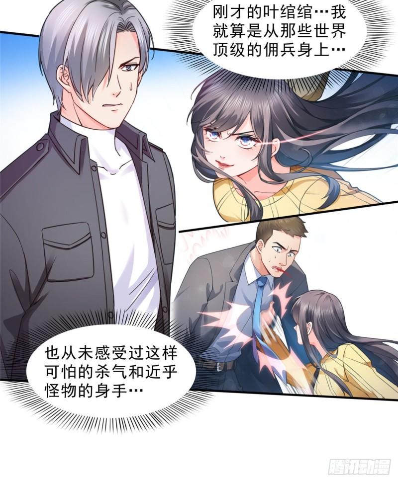 第一百二十八话 我很可怕吗？7