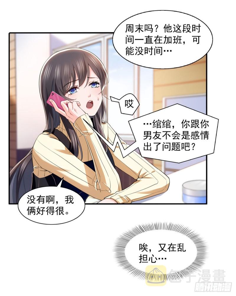 第一百四十话 悲催见家长7