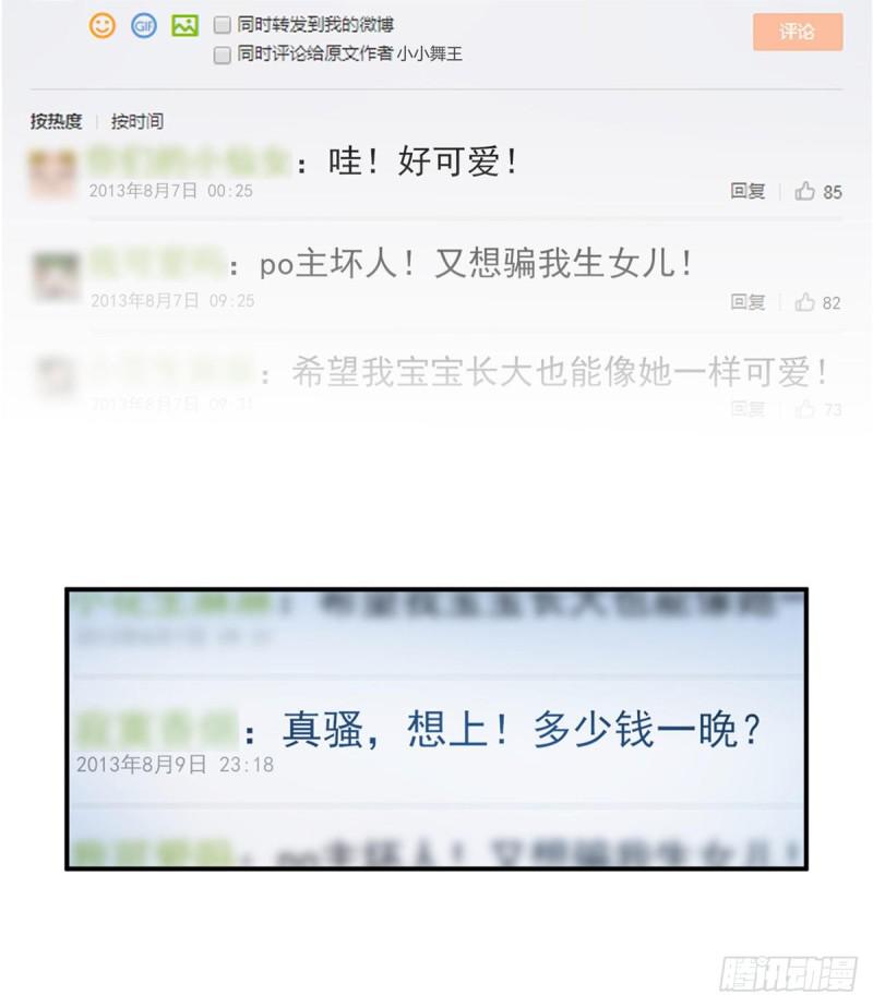 第七十一话 猎物进套35