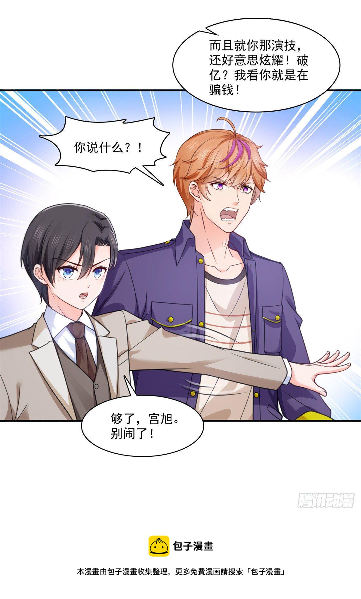 第235话 冤家路窄32