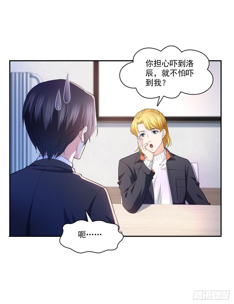 第180话司夜寒世界里的平衡点20