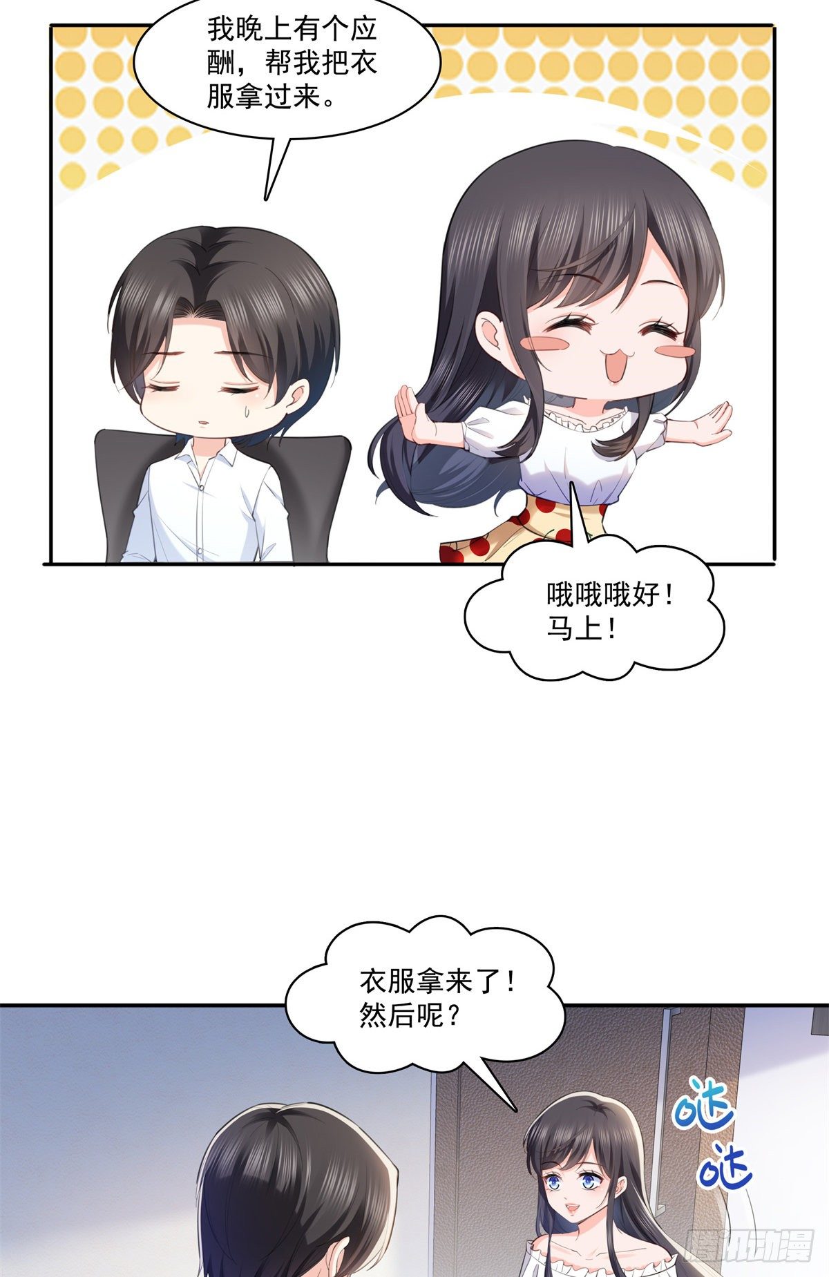 第220话 帮我换30