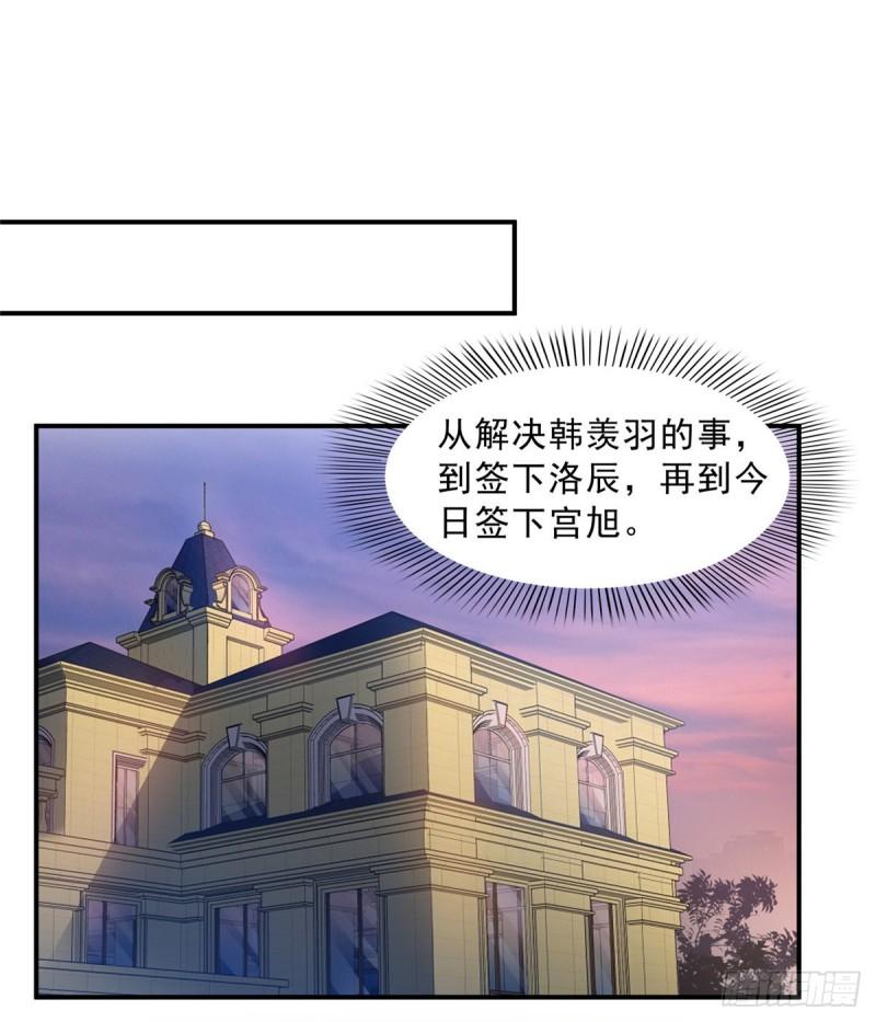第一百二十话 当然是约会啊！9