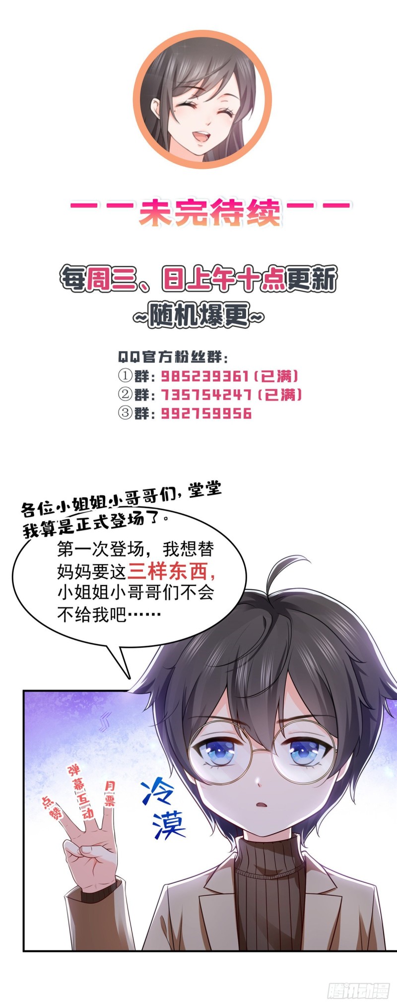 第185话  小魔头驾到39