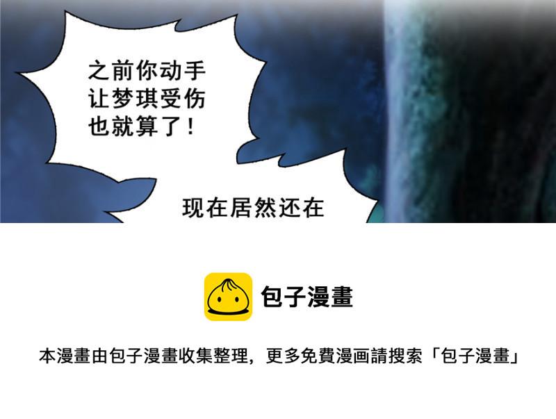 第三十八话 什麽情况？13