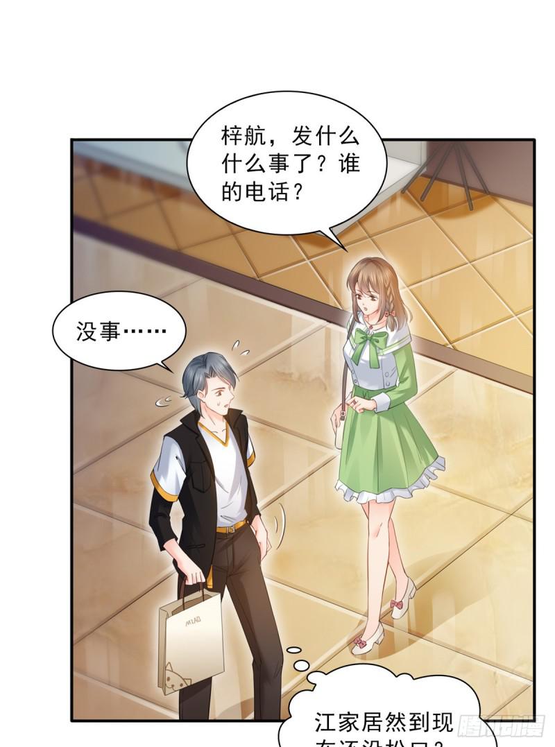第五十一话 令人震惊的不要脸2