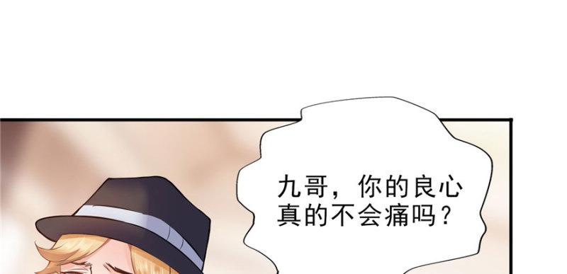 第八话 再撩我翻脸了90