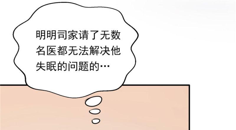 第三话 做回自己36