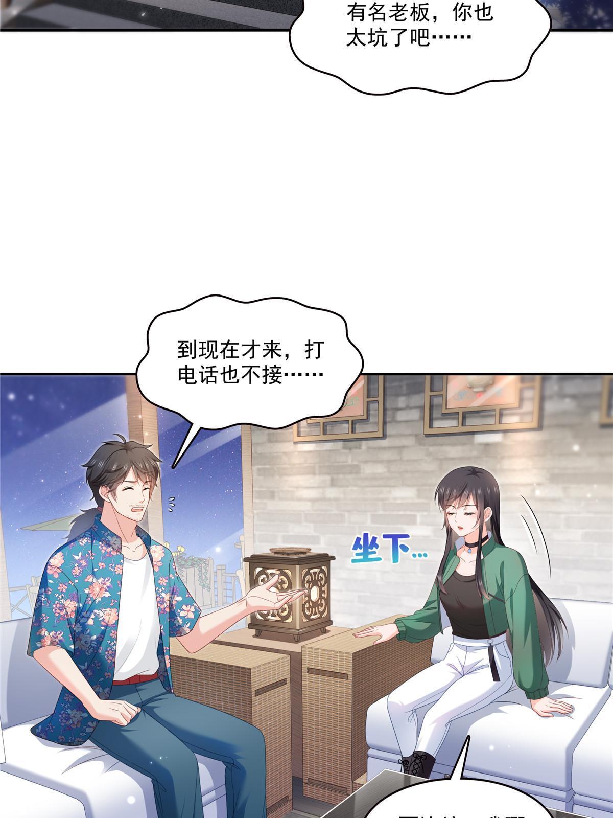 第313话  深度催眠术13