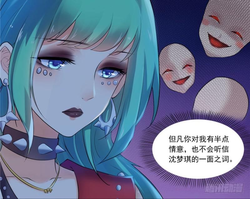 第一话 还逃吗？195