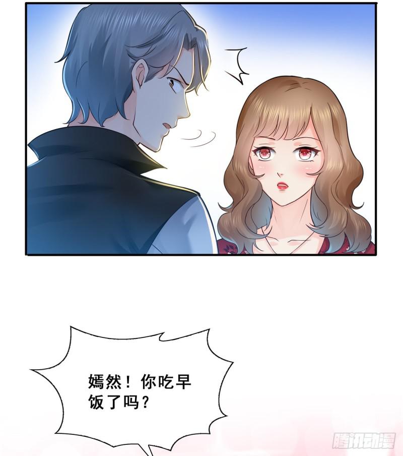 第四十八话 无事献殷情32