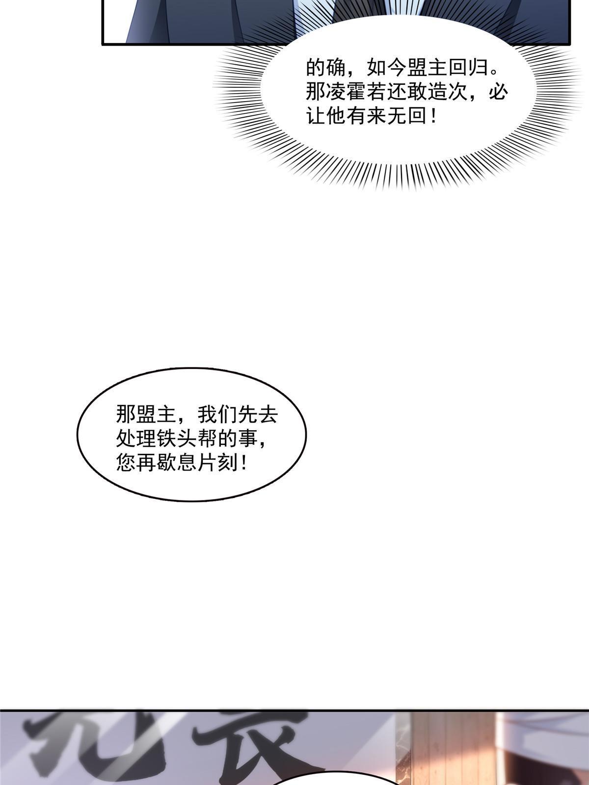 第313话  深度催眠术4