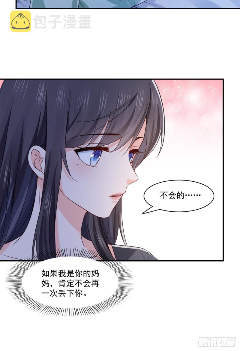 第190话 听到有人叫妈妈16