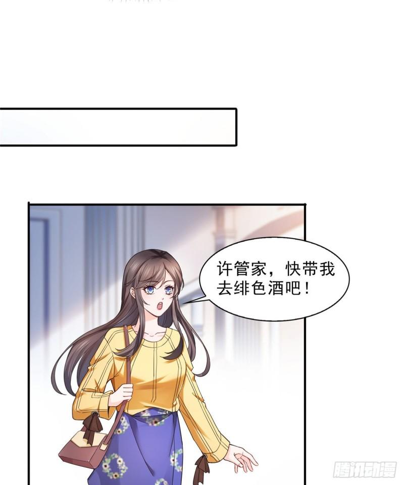 第一百二十五话 隔岸观火6