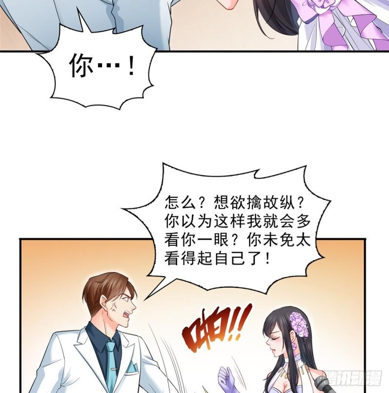 第八十七话 解除婚约21