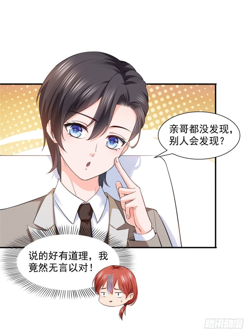 第一百五十一话 穿什麽都好看6