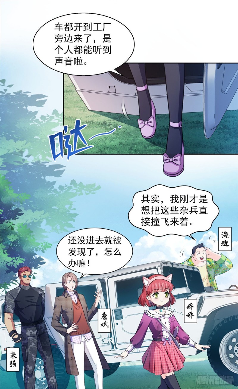 第一百六十八话  佣兵五人组11