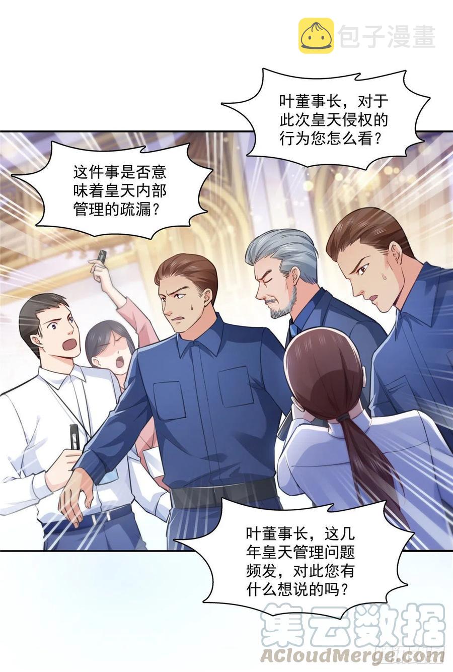 第193话 想嫁给谁6