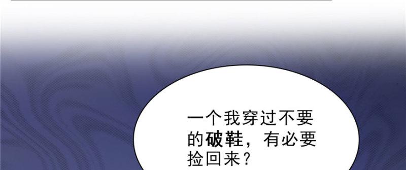 第十八话 长得好看是我的错？71