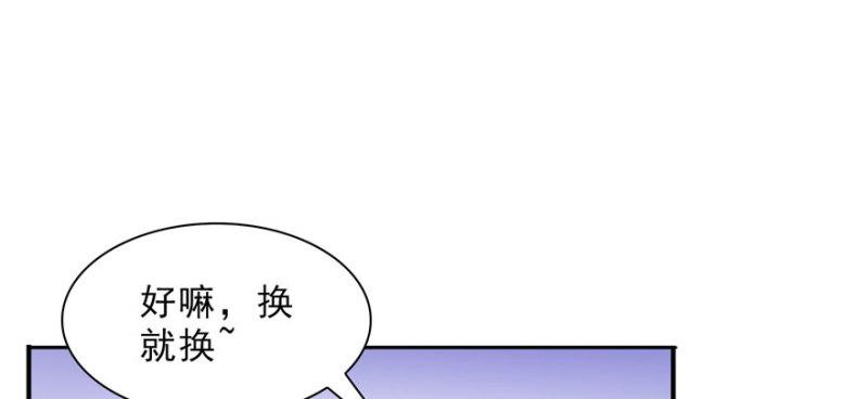 第二十一话 要被我凌辱似的？141