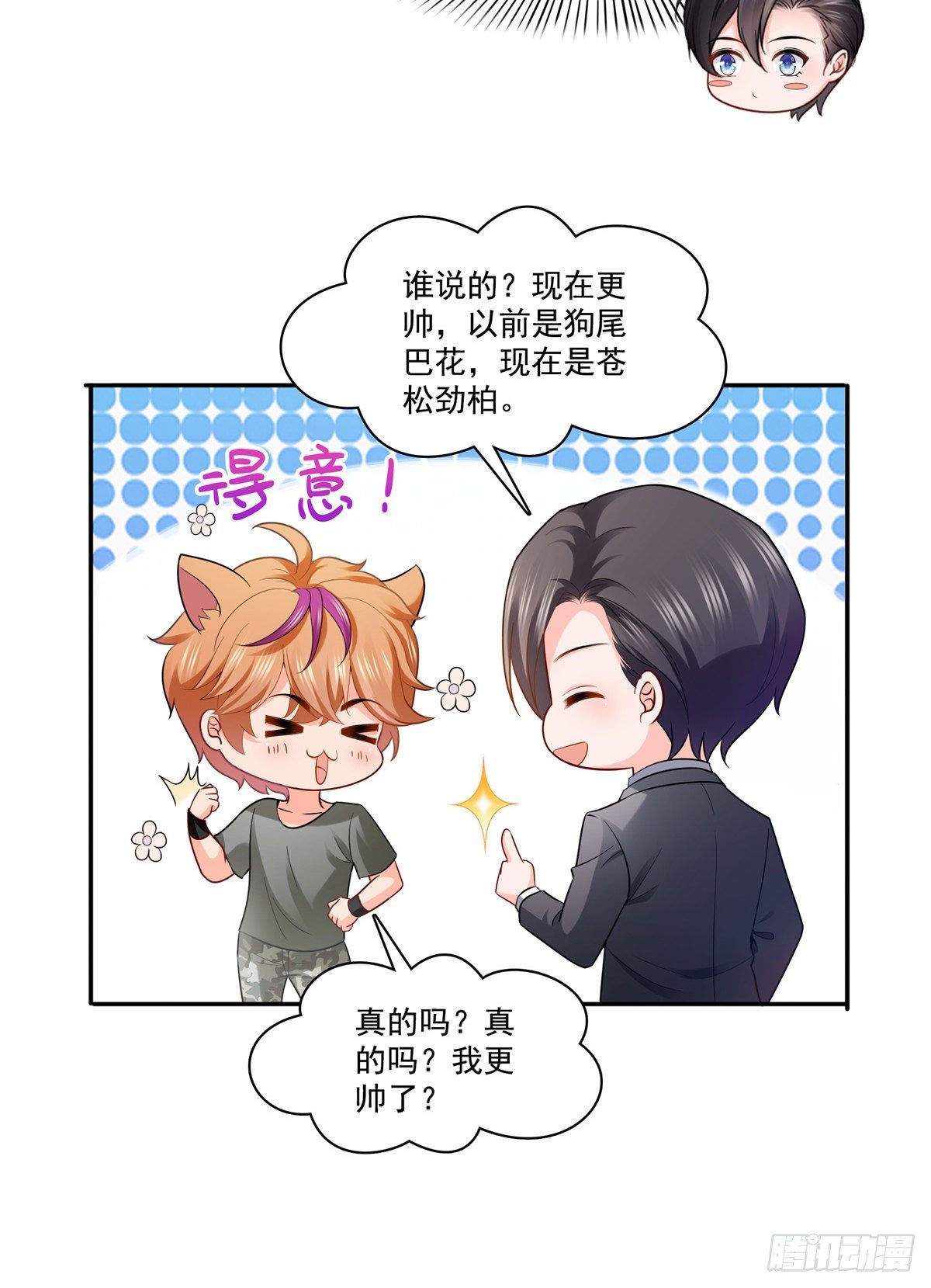 第230话 背着我们有狗了18