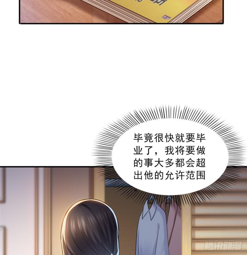 第四十五话 惊喜成惊吓21