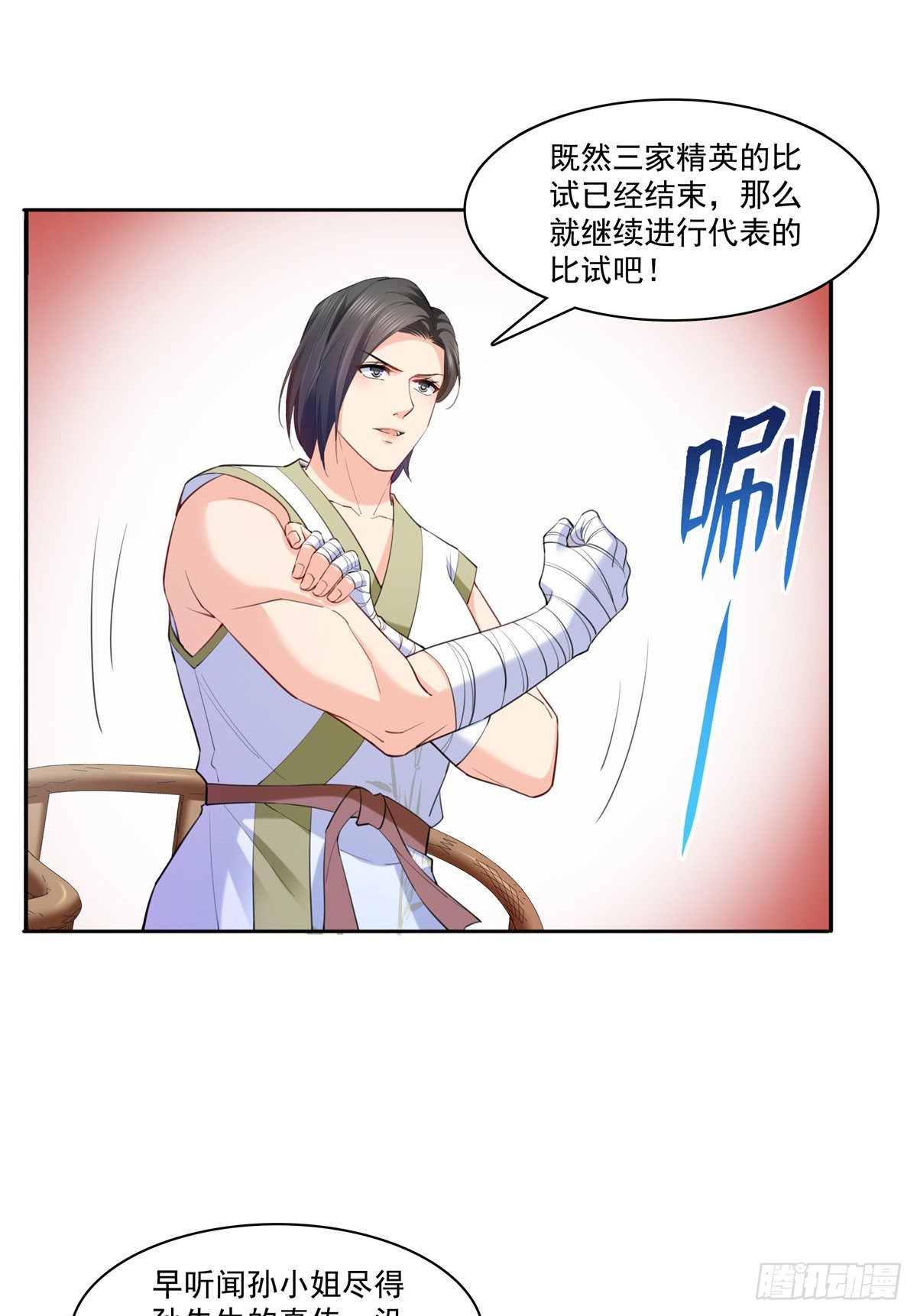 第216话 随便上吧18