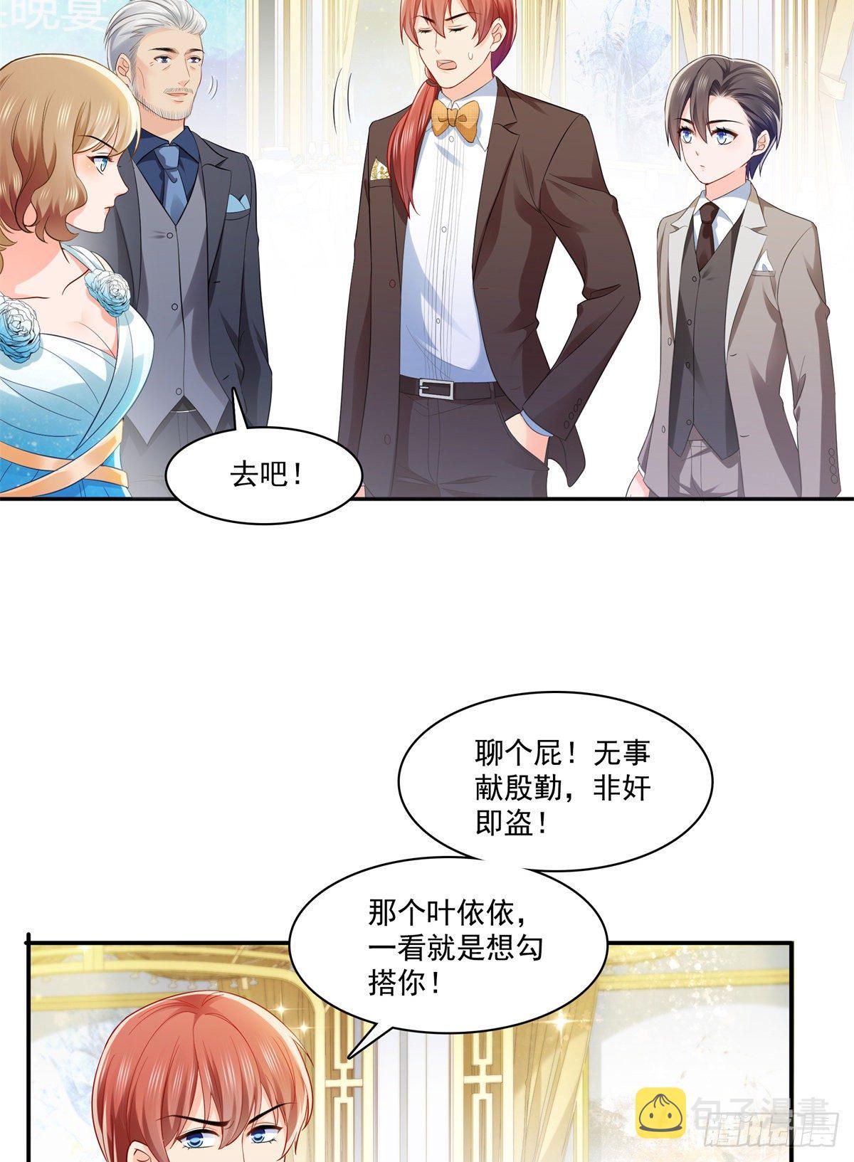 第242话 难道想勾引我？10