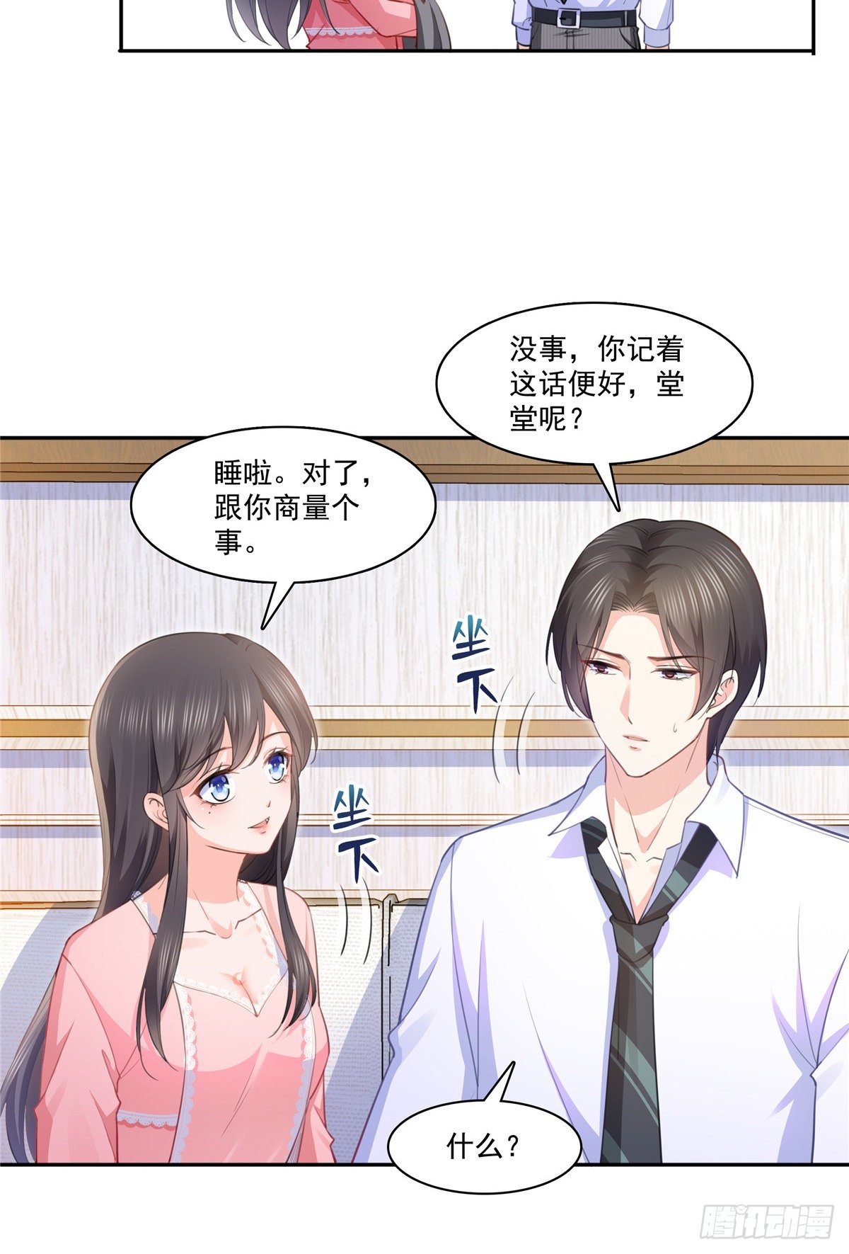 第207话 大白这麽可爱4