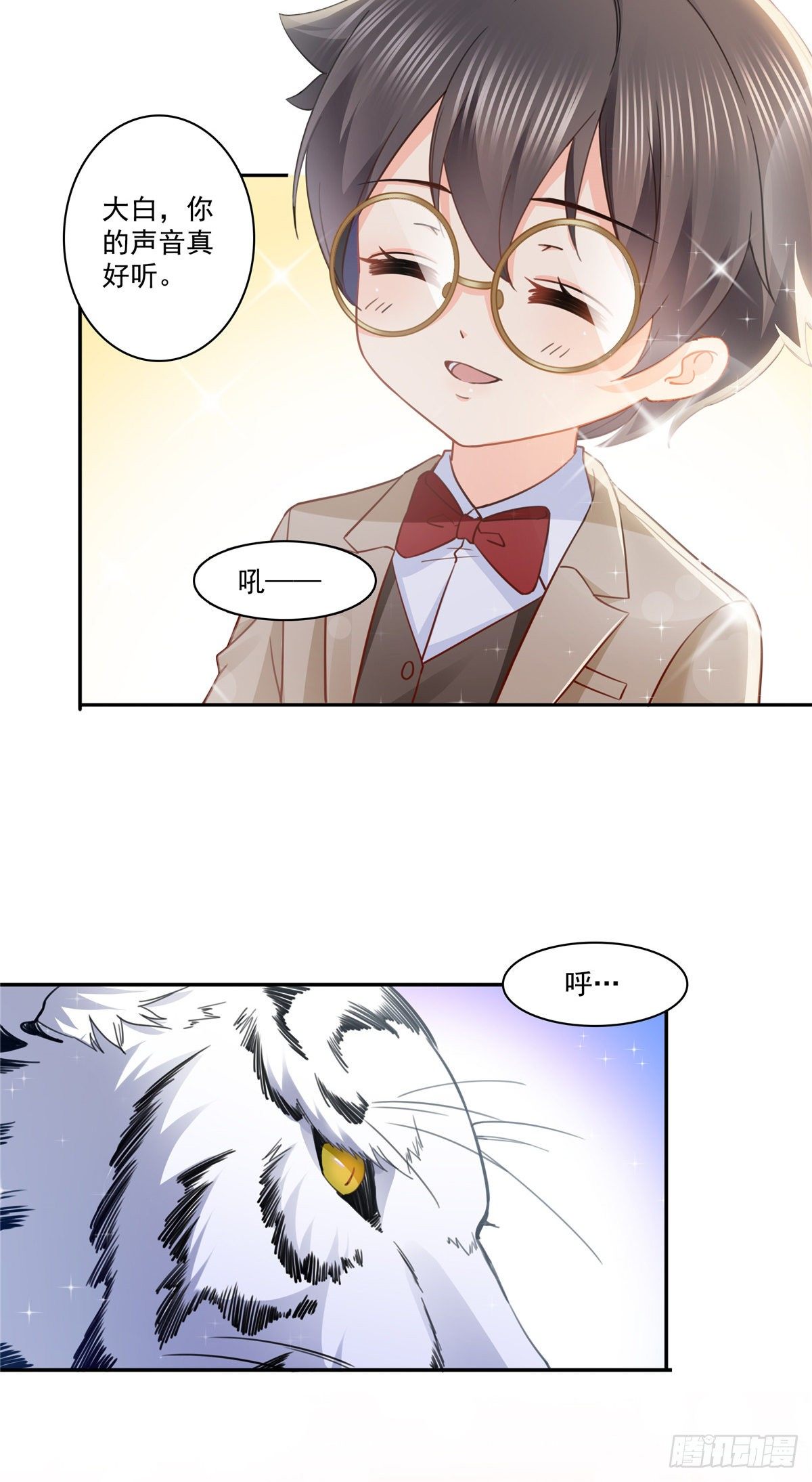第208话 驯兽的本领能遗传？15