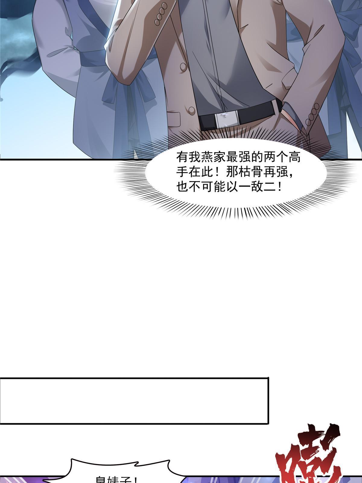 第285  她是白盟主？！20