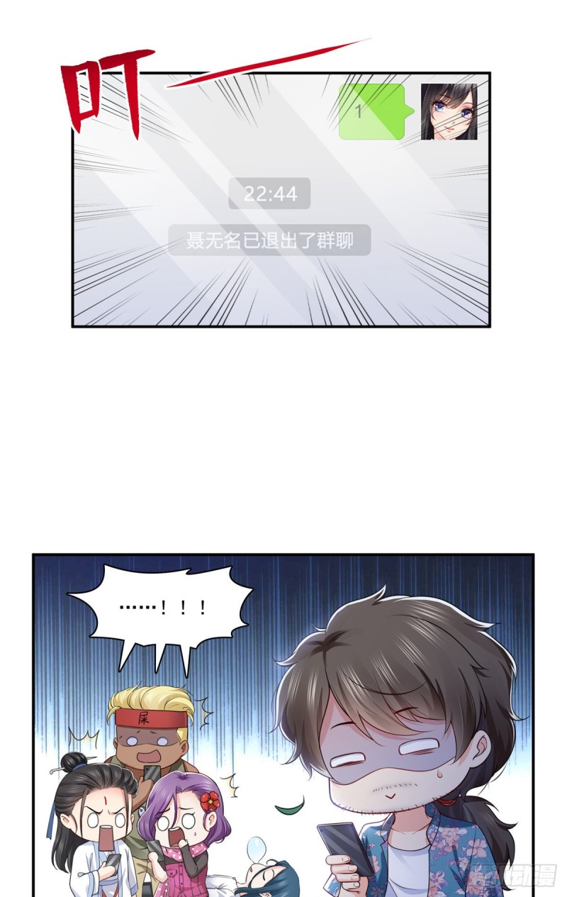 第190话 听到有人叫妈妈7