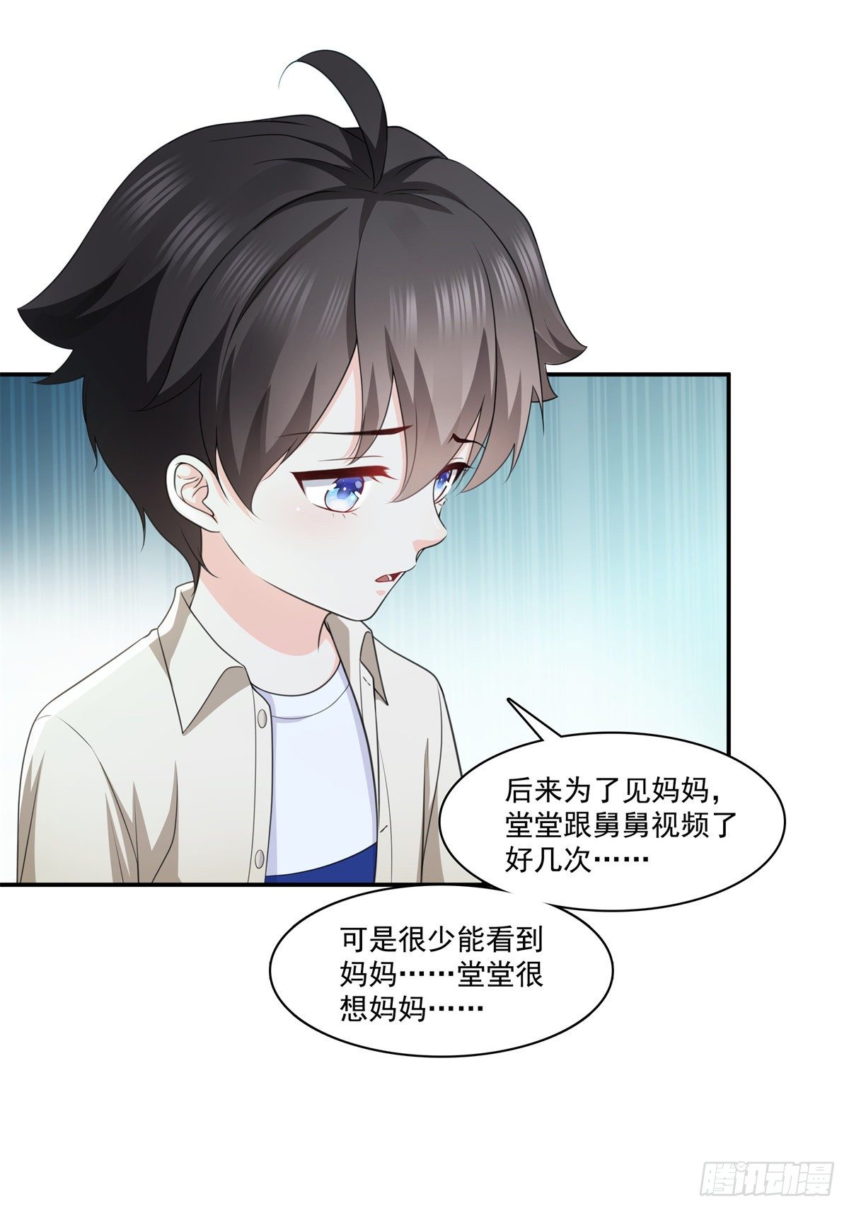 第226话 心思都在你身上6