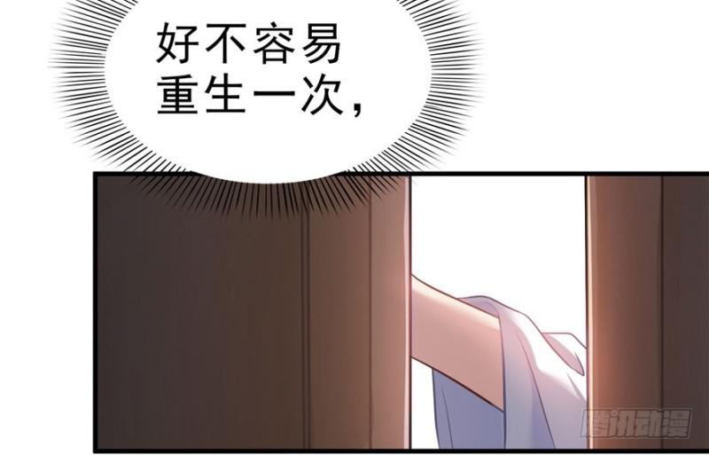 第四话 被她糟蹋了28