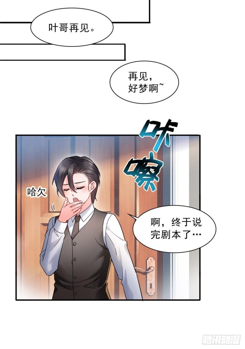 第一百一十四话 调教大醋王25