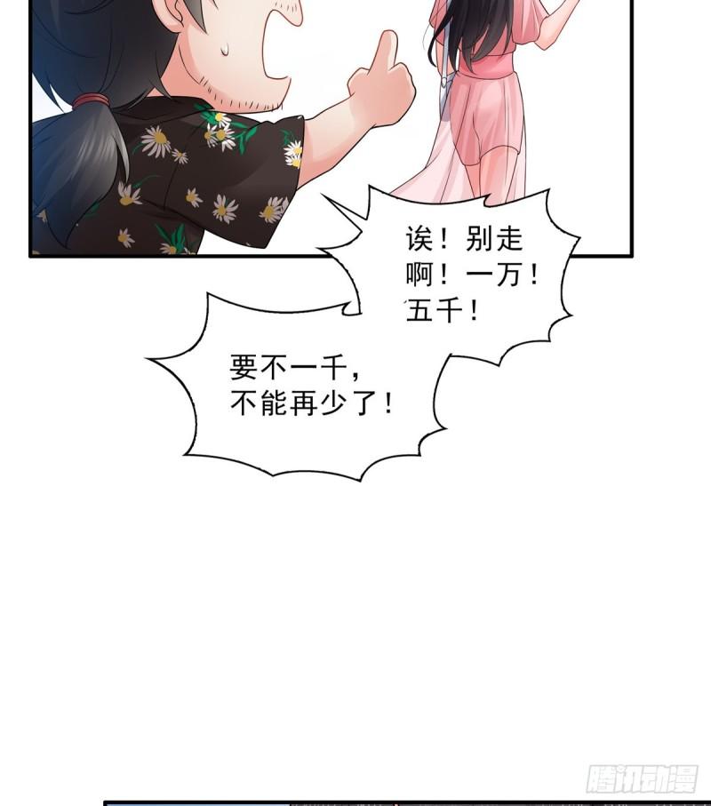 第八十话 聂无名23
