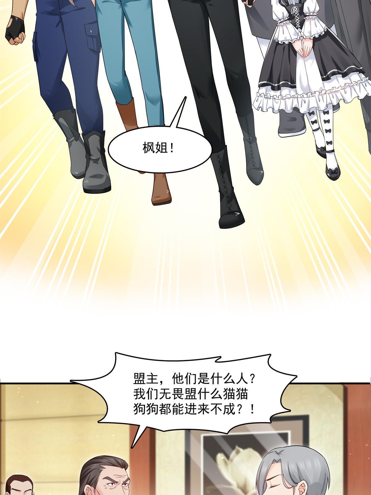 第287话  如怪物般强大！44