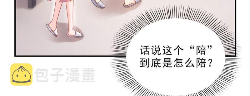 第二十六话 怎麽还不过来陪朕85