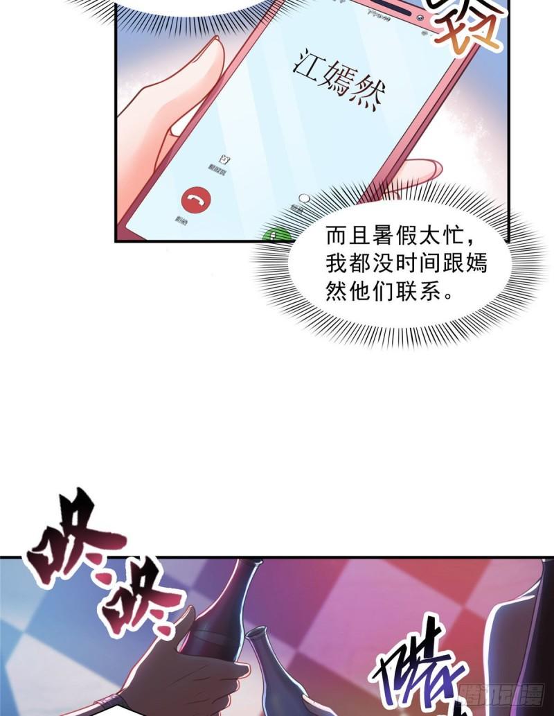 第一百二十四话 现在我说了算！32