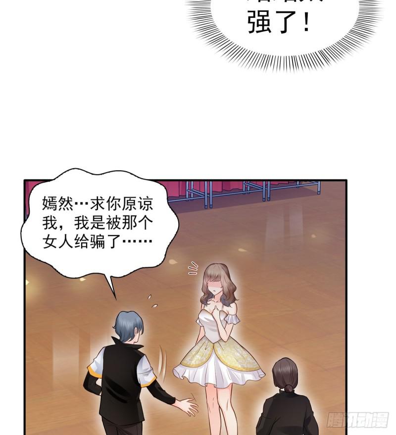 第五十三话 扑倒大魔头5